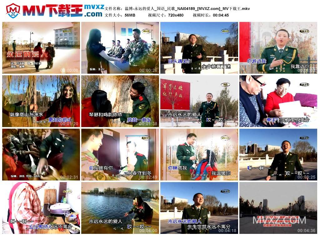 温博-永远的爱人_国语_民歌_NAI04189